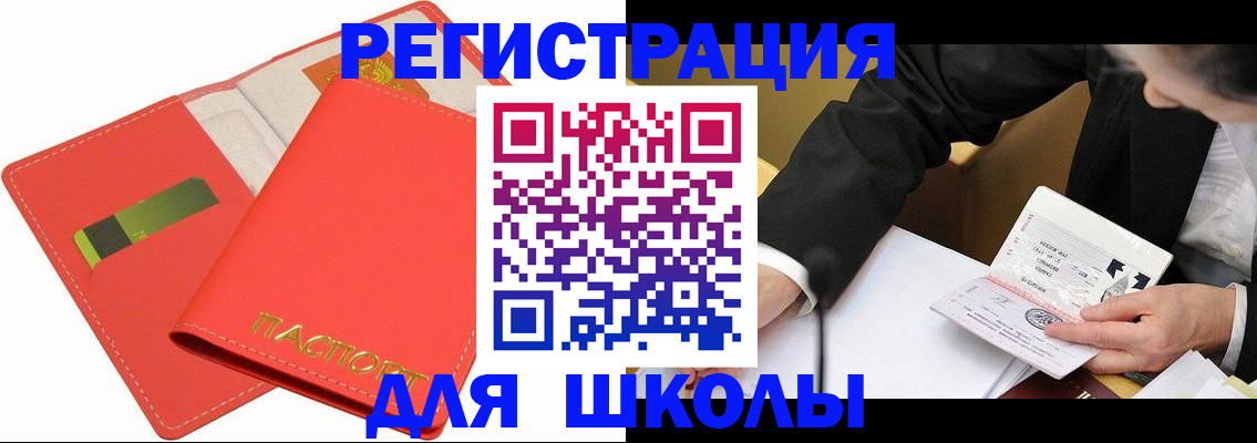 временная регистрация поиск в Щёкино