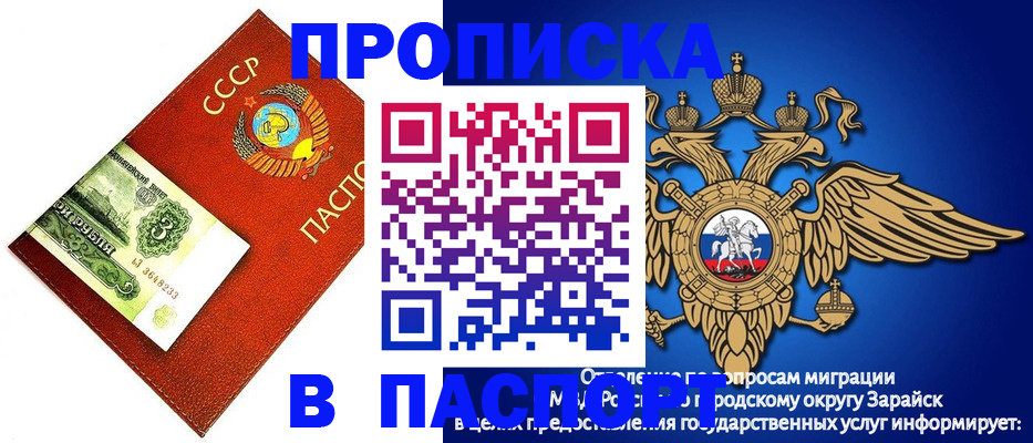 временная регистрация 2025 в Щёкино