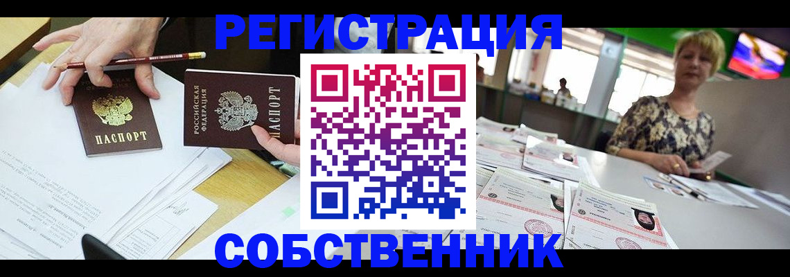 пропишу в квартире в Щёкино