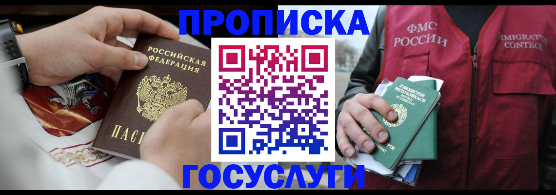 временная регистрация в квартире в Щёкино