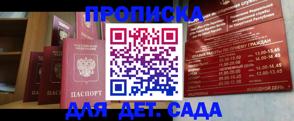 временная регистрация законно в Щёкино