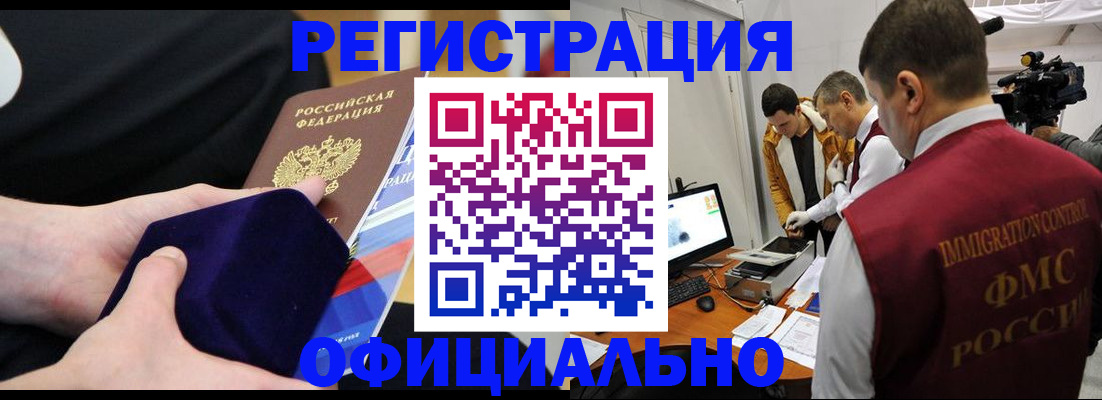 прописка гарантия в Щёкино