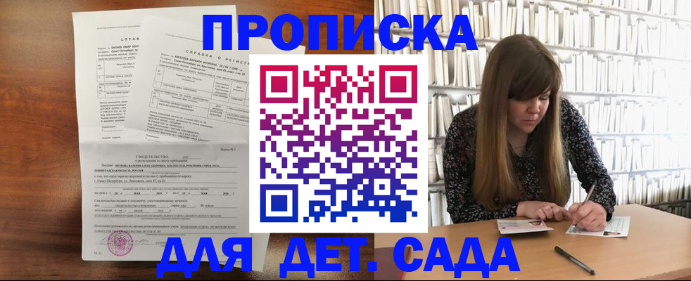 временная регистрация госуслуги в Щёкино