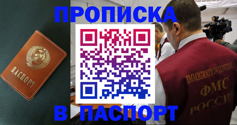 прописка иностранных граждан в Щёкино